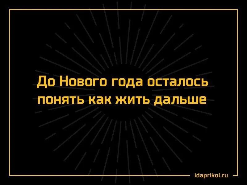 Остается понять. Одиночество души. Опасное это дело выходить за порог. Остается понять. Всё что твоё останется с тобой.