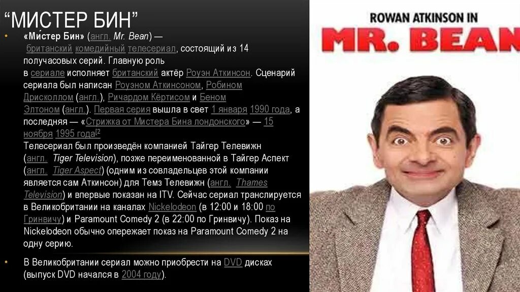 Вн тер г на английском. Вн тер г на английском. Английский язык 4 класс учебник. Английский язык 9 класс тер минасова. Вн тер г на английском.