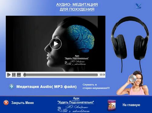 медитация аудиозапись. медитация аудиозапись. аудиозапись медитации. человек в наушниках. медитация аудиозапись.