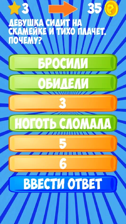Игра про умных вопросы. Игра с карточками для веселой компании. Смешные вопросы для конкурса. Карточки для игры. Клевер игра.