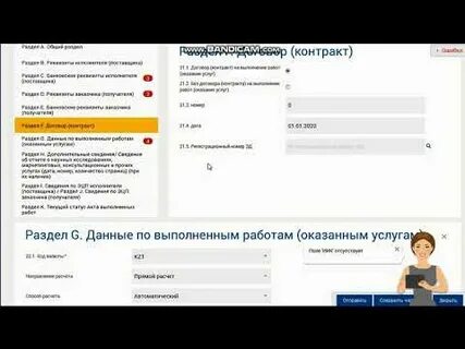 Авр в ис эсф