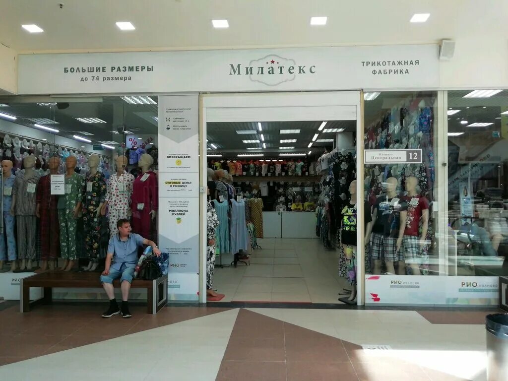 женские платья красная ветка. халат красная ветка. красная ветка иваново. красная ветка трикотаж иваново. ивановский трикотаж платье с кошкой.