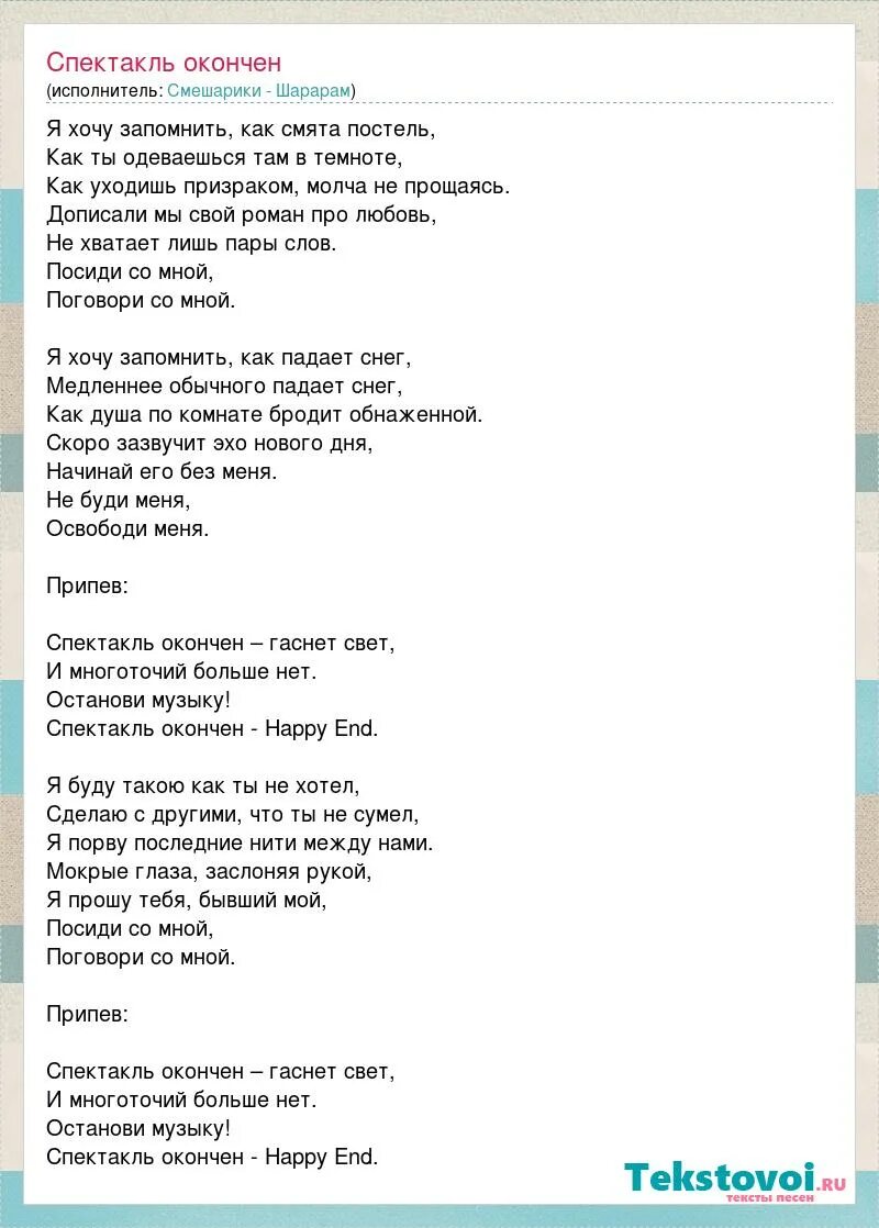 Песня давай выключим свет