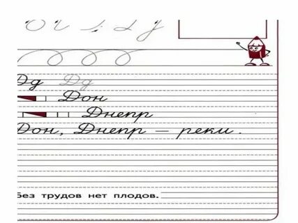 Строчная д