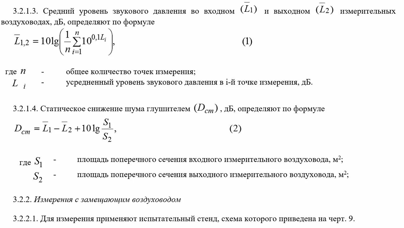 Уровень звукового давления определяется по формуле. Акустическое давление формула. Средний уровень звукового давления. Общий уровень звукового давления.