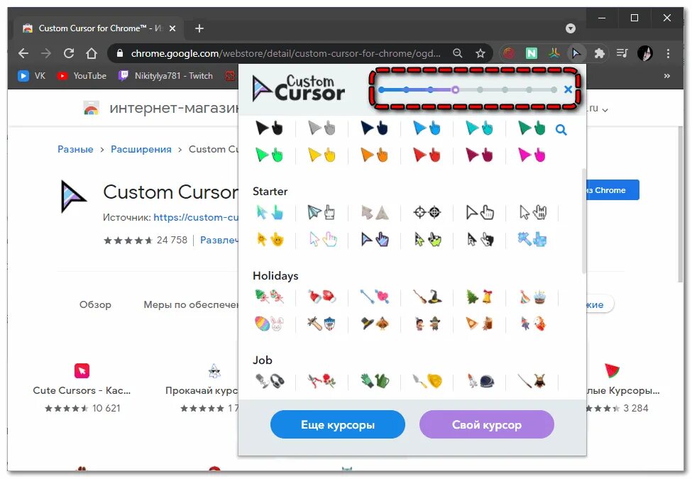 Курсор машина. Курсоры для Custom cursor. Custom cursor for Chrome. Курсор для мода Custom cursor. Custom cursor как установить.