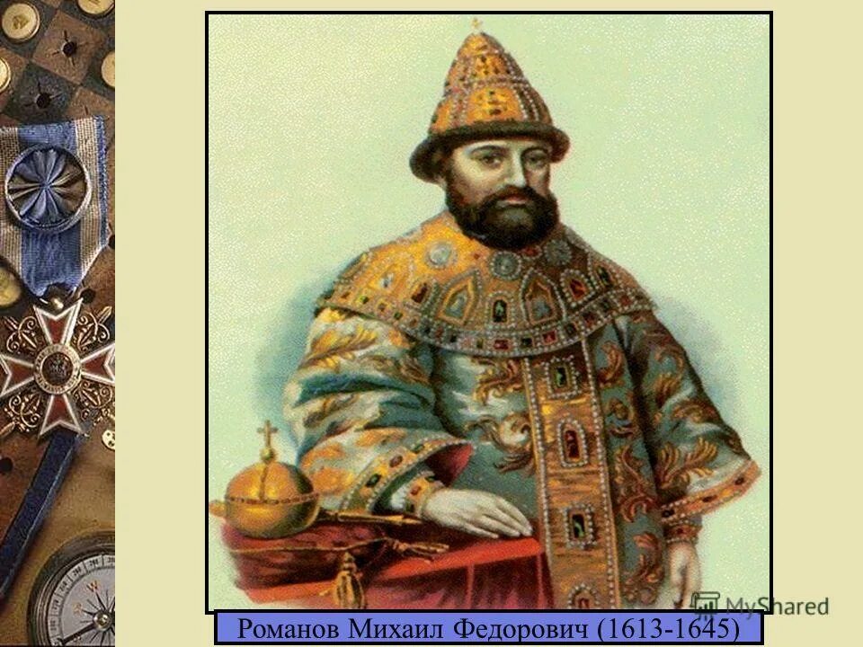 титул михаила федоровича