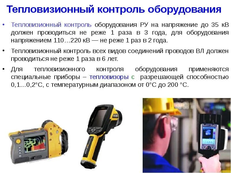 Контроль инвентаря. Контроль инвентаря