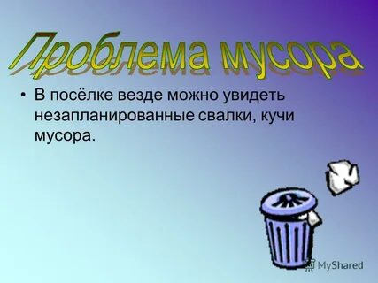 Везде можно