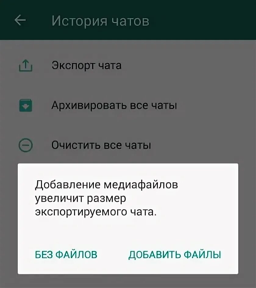 Как в ватсапе перенести панель на верх