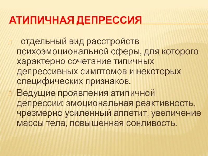 Депрессия у женщин после 60. Депрессия у женщин после 60. Классификация депрессий. Депрессия у пожилых признаки. Симптомы послеродовой депрессии у женщин тест.