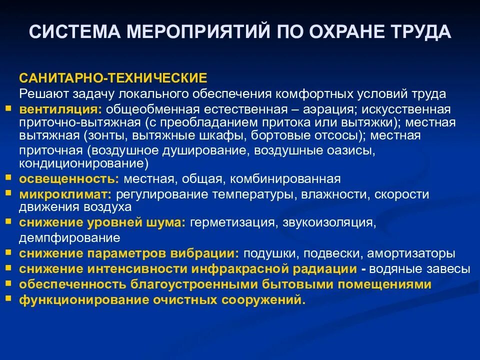 Система катастроф