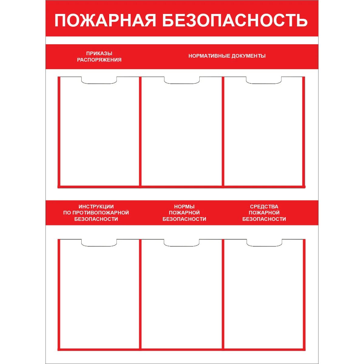 Пожарные новые нормативные документы