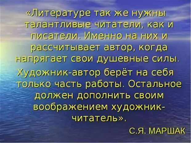 Талантливый читатель