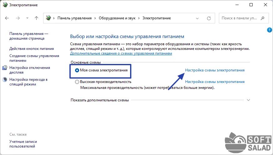 Невозможно установить режим питания пока используется. Электропитание windows 11. дополнительные параметры электропитания. управление электропитанием. настройка электропитания в windows 11.