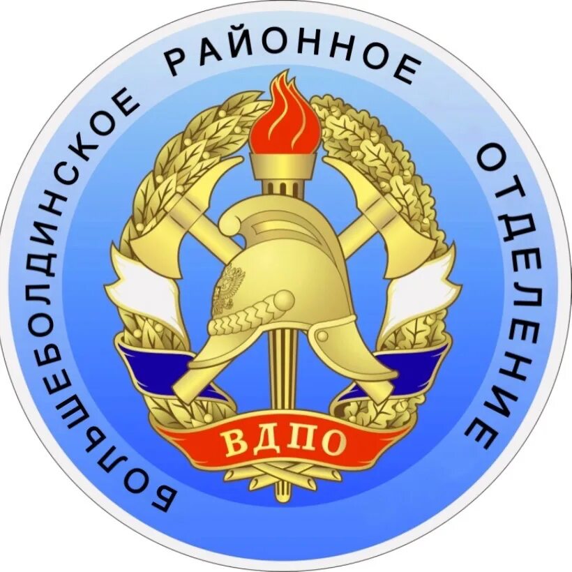 Вдпо ростовской области. ВДПО Смоленск. ВДПО логотип. Герб ВДПО. Символ ВДПО.