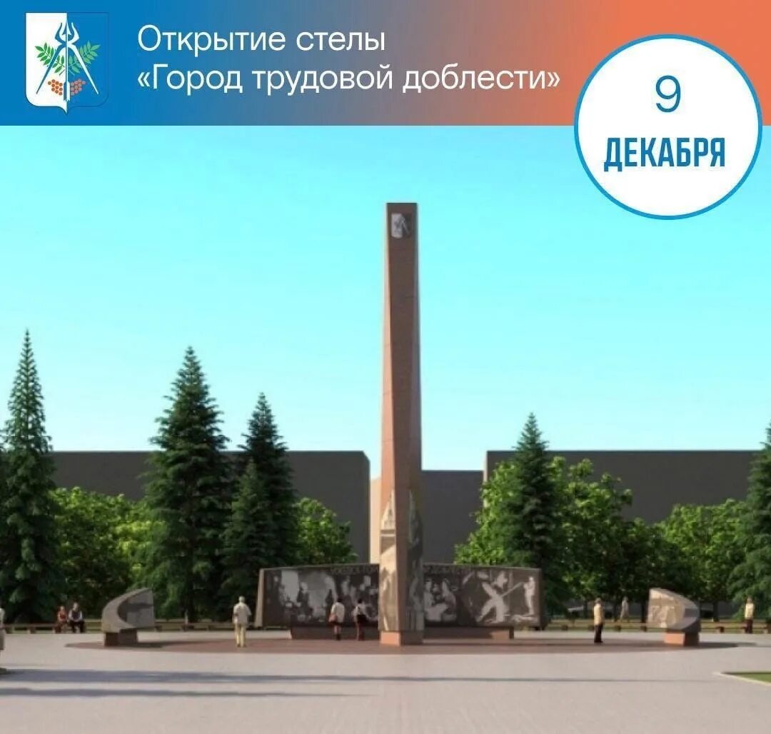 Ижевск город доблести. Ижевск город доблести