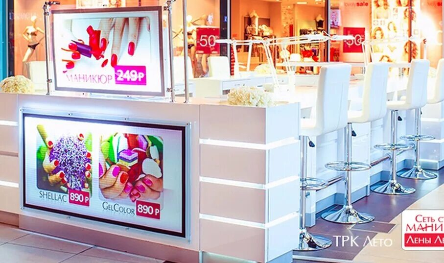 тц сомбреро маникюрный салон студия лены лениной. студия маникюра лены лениной сомбреро. лены лениной тц. маникюрная барная стойка. студия лены лениной пражская.