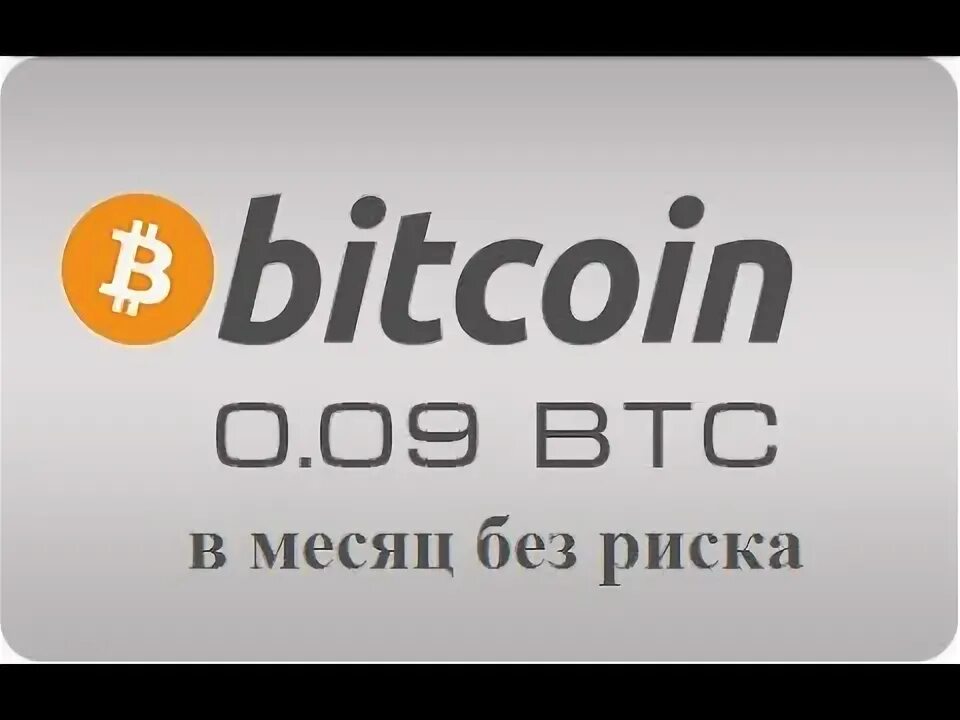 10 btc. 10 btc