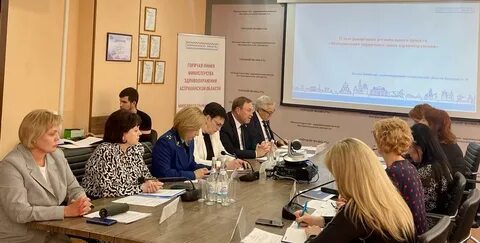 Минздрав г астрахань