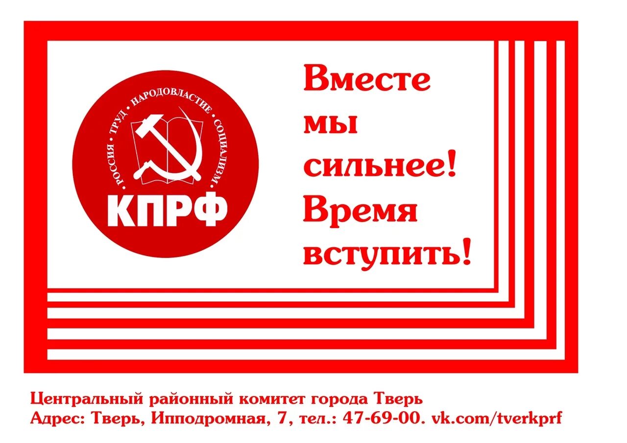 Со скольки лет вступить в партию
