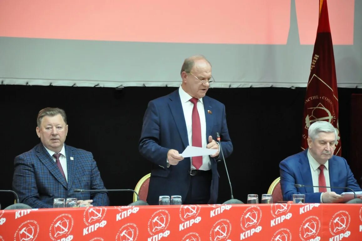 Пленум цк посвященный задачам. Совместный пленум цк и цкрк кпрф.