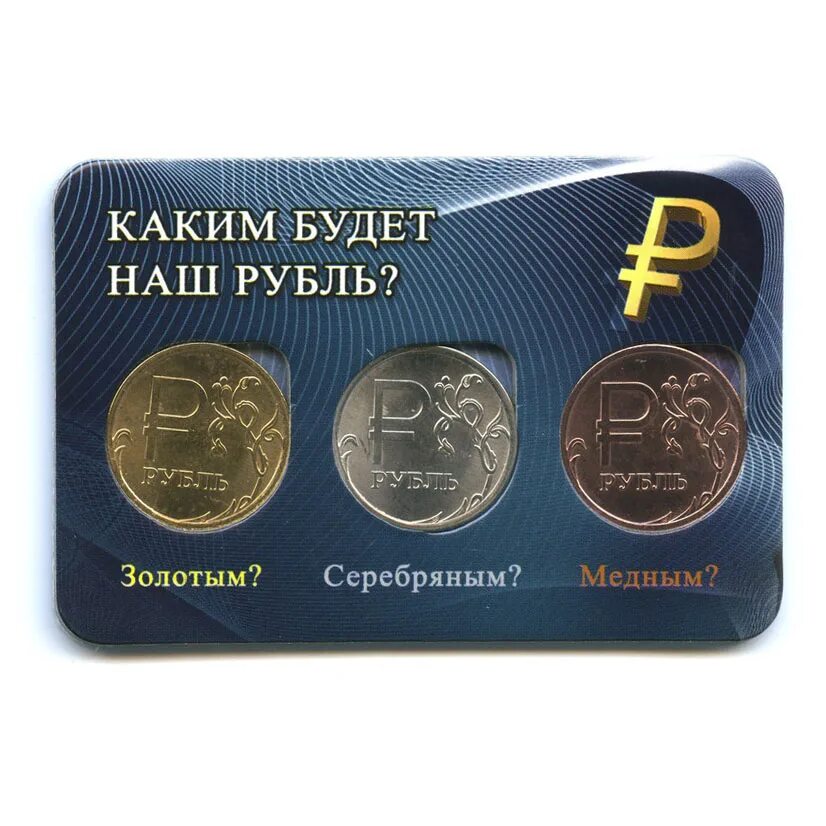 Монета рубль 2014. Монета 1 рубль 2014 года. Сколько стоит 1 рубль 2014. Сколько стоит рубль 2014 года. Российский рубль 2014 год