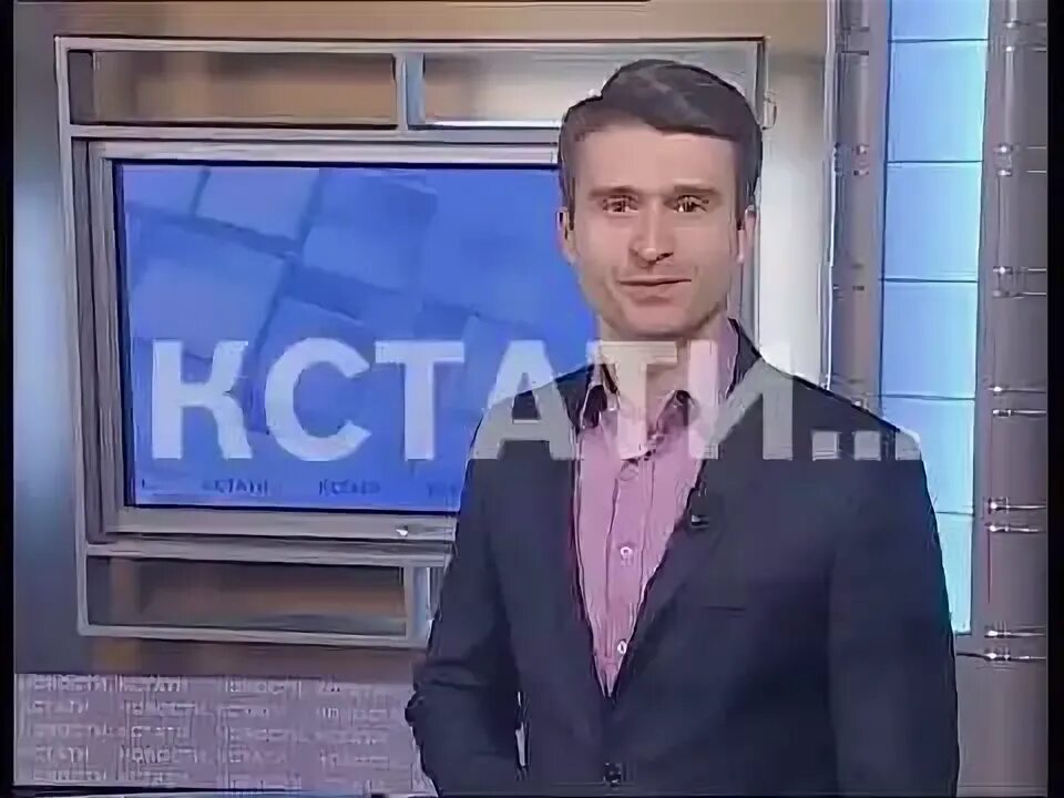 Программа кстати. Телеканал че кстати. Канал че новости кстати. Телеканал кстати Нижний Новгород.