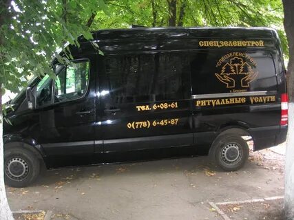 Ритуальная служба