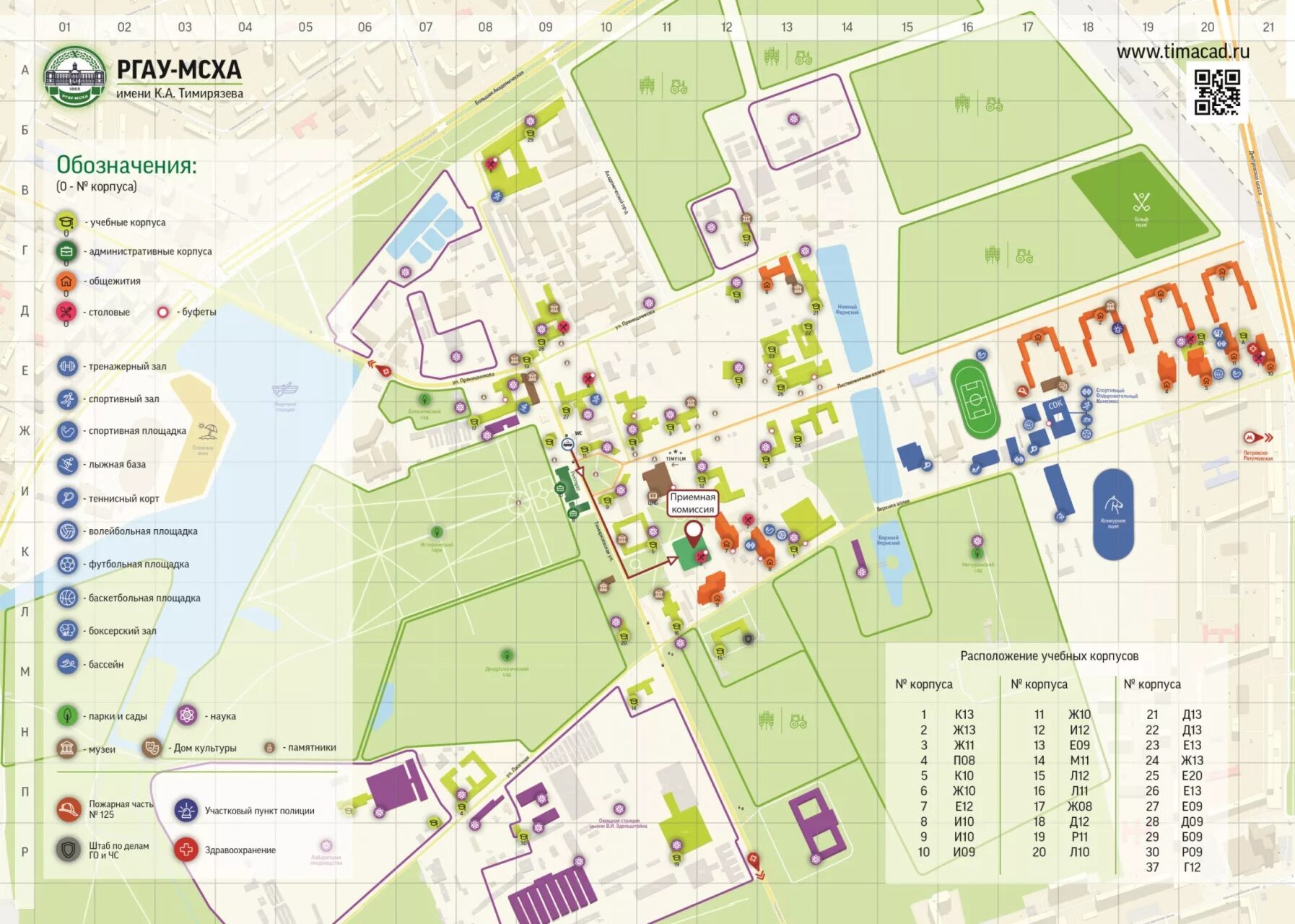Питомник ргау мсха. Карта корпусов РГАУ МСХА Тимирязева. Тимирязевская Академия карта корпусов. Тимирязевская Академия схема корпусов. Тимирязевская Академия схема территории.