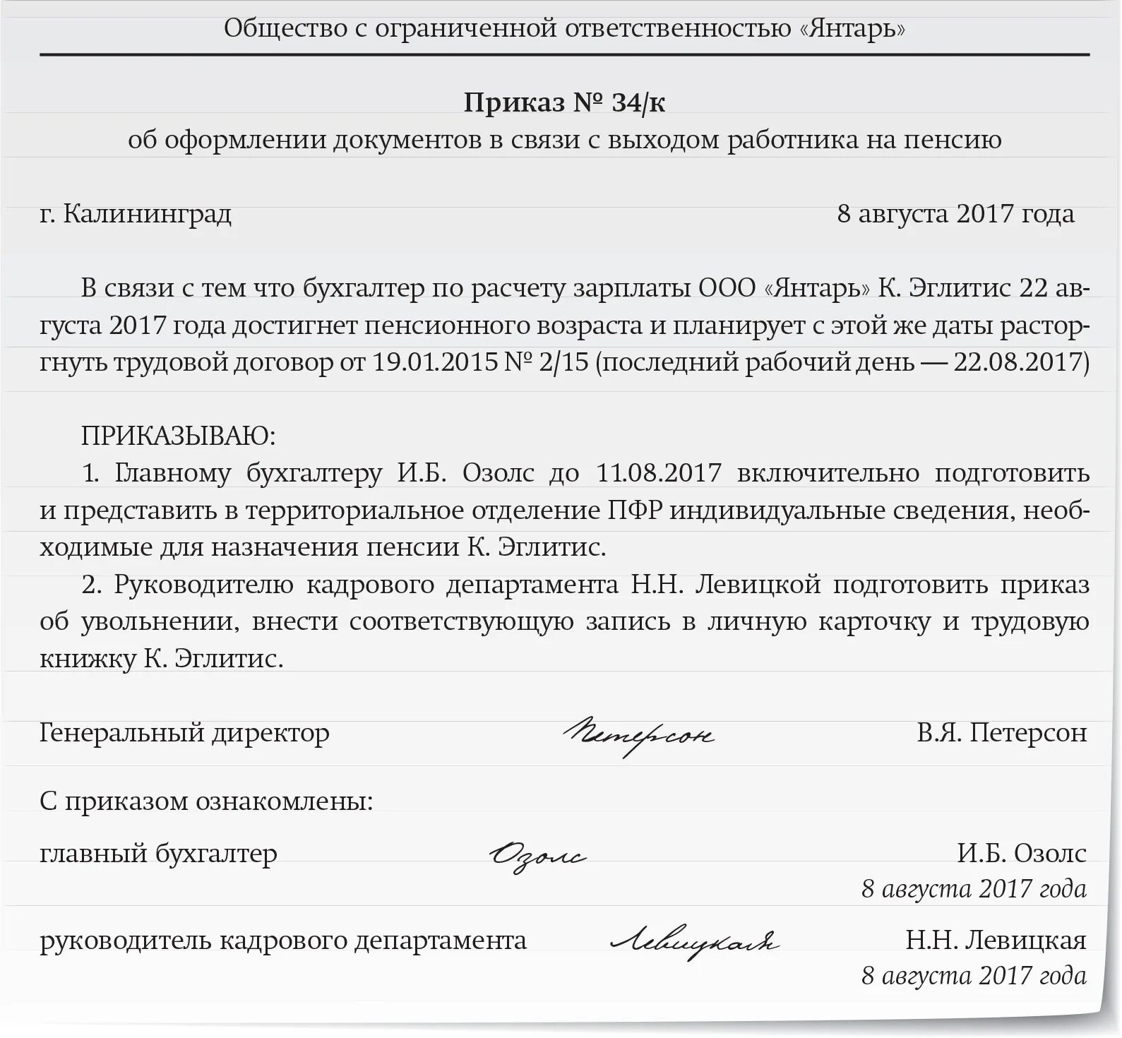 Как правильно уволиться работающему пенсионеру в 2024. Приказ в связи с выходом на пенсию. Увольнение с выходом на пенсию приказ. Приказ с выходом на пенсию образец. Приказ об увольнении на пенсию.