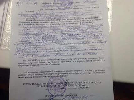 Мнение о призыве