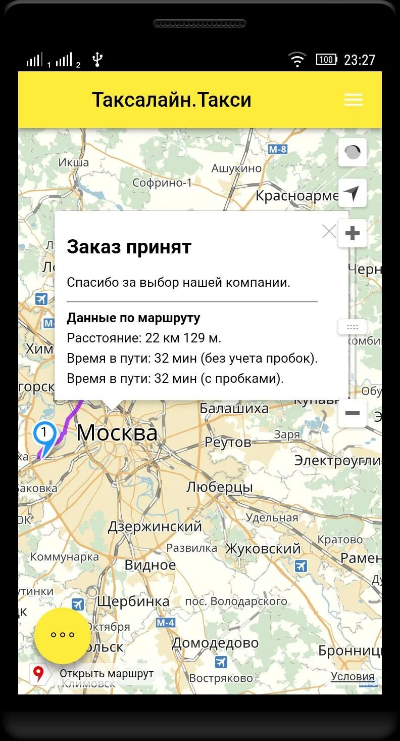 Метро москвы такси. Карта москвы такси. такси реутов москва. такси москва климовск. такси москва екатеринбург.