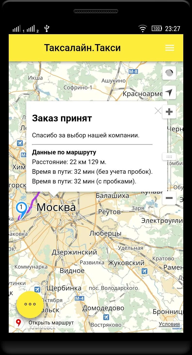 Такси москва телефон для заказа с мобильного. Карта Москвы такси. Такси Реутов Москва. Такси Москва Климовск. Такси моквабалашиха.