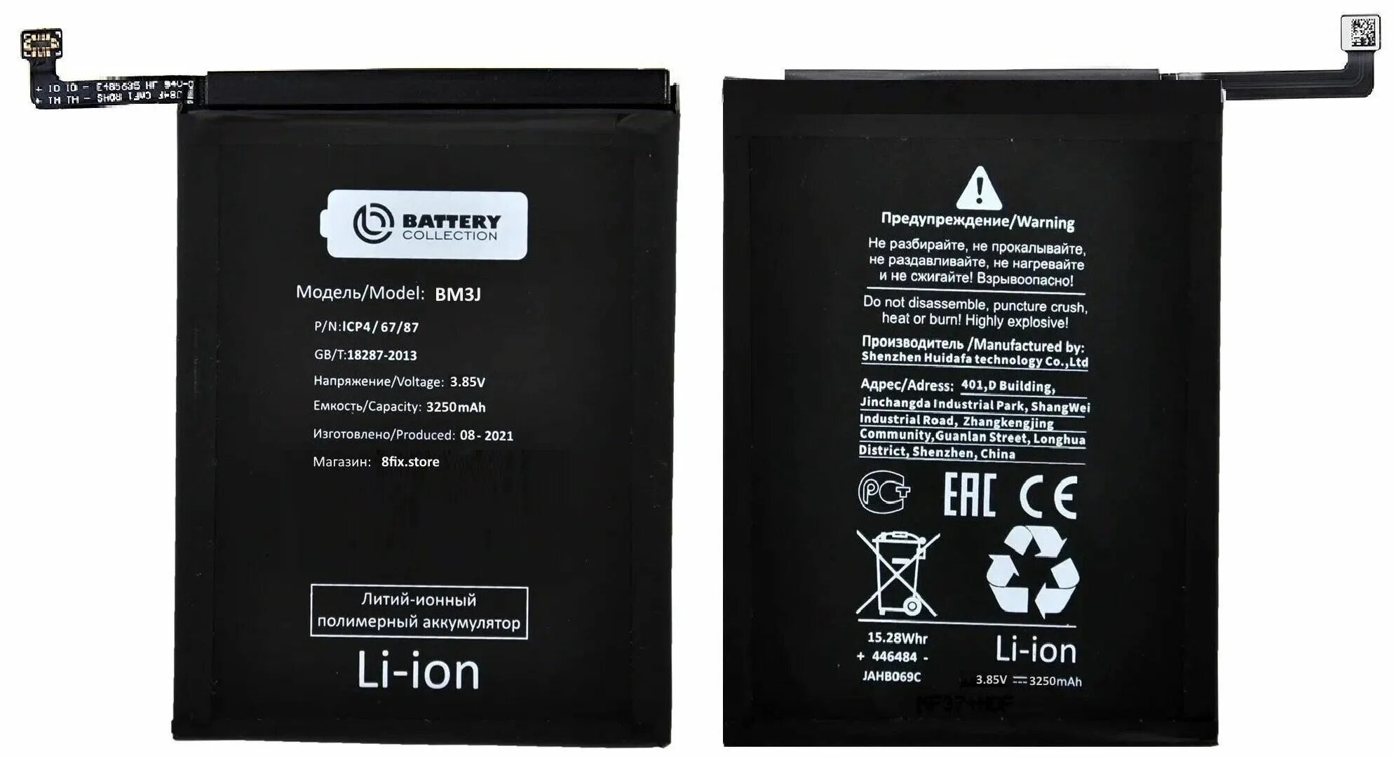 АКБ для Xiaomi bm3j ( mi 8 Lite ) - Battery collection (премиум). Mi 8 Lite батарея. Аккумулятор для Xiaomi 8 Lite (bm3j) (Premium). Mi 11 Lite Battery model. Battery collection