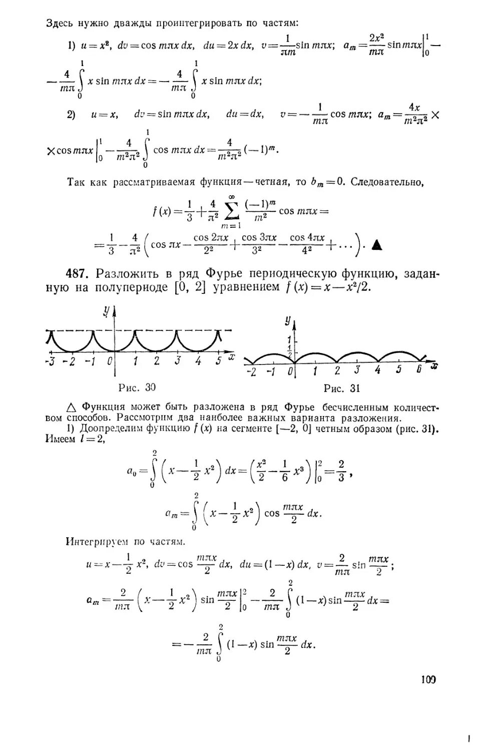 Данко решебник. Высшая математика решебник.