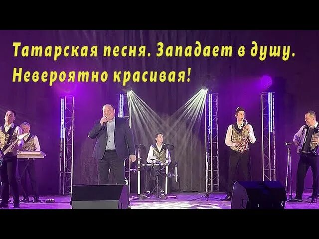 Татарская поп песня. Песня Туфтов Татарская песня. Татарские песни ноябрь 2021 слушать. Татарская поп песня клип. Слушать татарские душевные