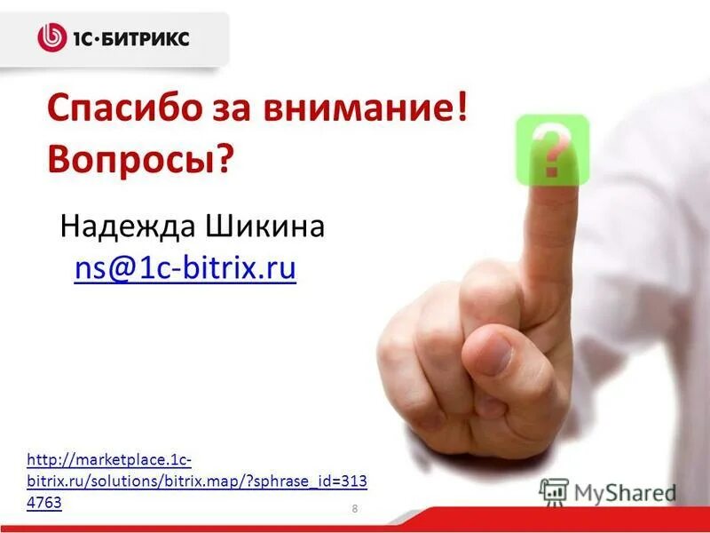 Sphrase id. Atlantis криптобиржа logo. нешумов владимир феликсович москва. как убрать пользователя из битрикса. бутылочка.