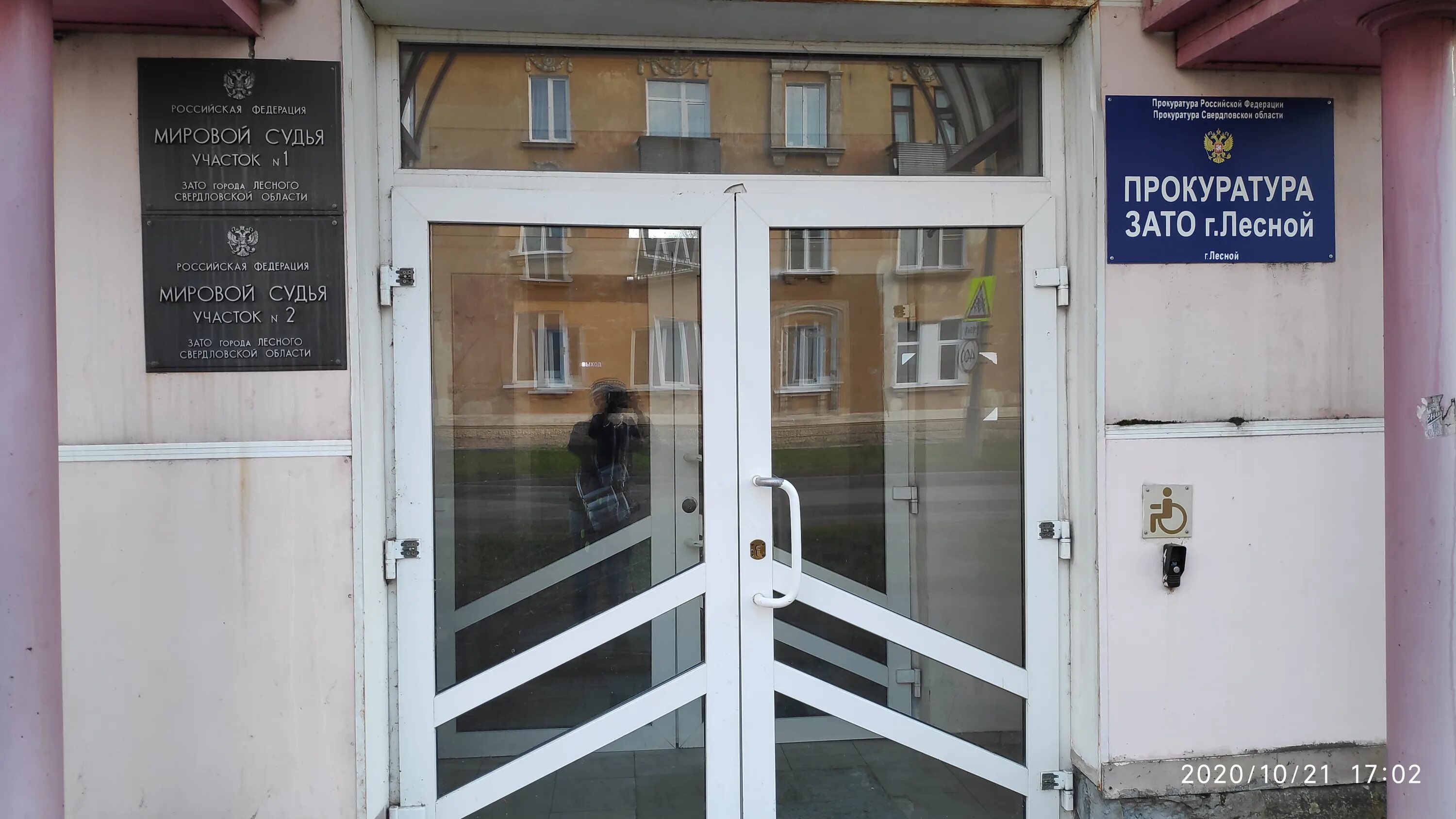 График работы судебных приставов лесной свердловская область ❗ ️БАНК ДАННЫХ ИСПОЛНИТЕЛЬНЫХ ПРОИЗВОДСТВ ПОМОЖЕТ УЗНАТЬ О ДОЛГАХ Судебные приста