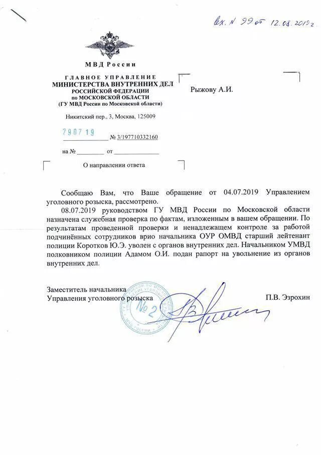 Протокол о создании вчк. Положение об организации отделов уголовного розыска. Удостоверение уголовного розыска ссср. Отдельное поручение следователя. Положение об организации отделов уголовного розыска.