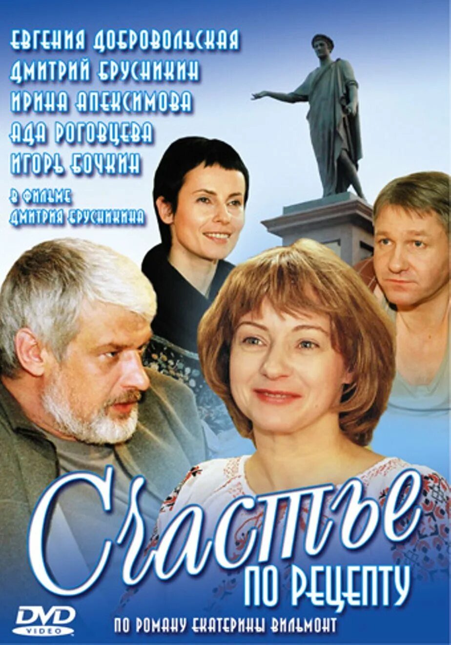 Право на счастье аудиокнига теона рей. Рей счастье по рецепту. Рей счастье по рецепту. Рей счастье по рецепту. Рей счастье по рецепту.