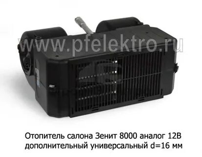 Отопитель салона zenith 8000