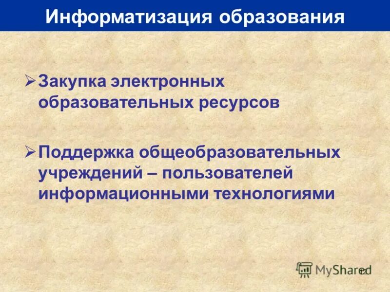 Устойчивое материальное положение. Виды и функции экосистемных услуг. Поддерживающие ресурсы. Поддерживающие ресурсы. Поддерживающие ресурсы.