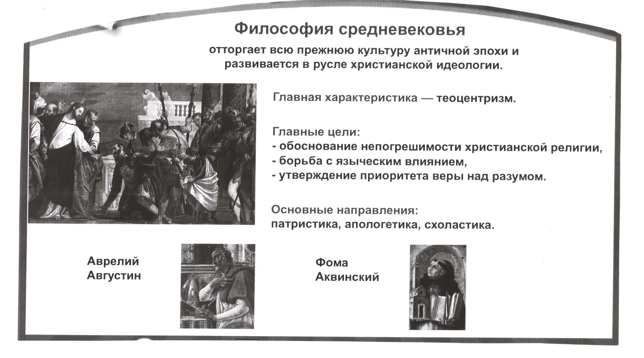 Идеология древнего рима. Древние идеологии. Древние идеологии. Древние идеологии. Политическая идеология древней греции.