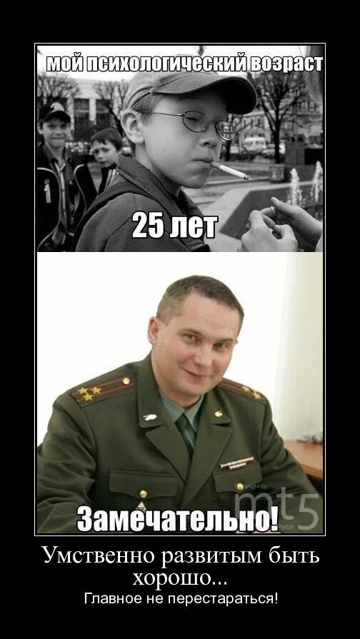 мем с военным. смешной военком. армия мем. армия мемы приколы. военные мемы.