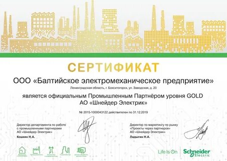 Партнерам уровня