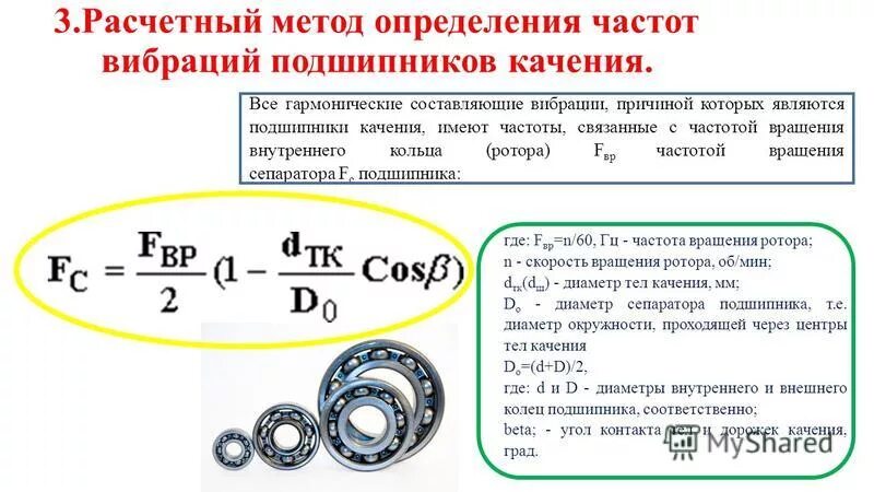 Как найти погрешность периода колебаний математического маятника. Замер биения коллектора электродвигателя. Измерительный прибор для измерения частоты периодического процесса. Измерение частоты вибрации. Определение частоты.