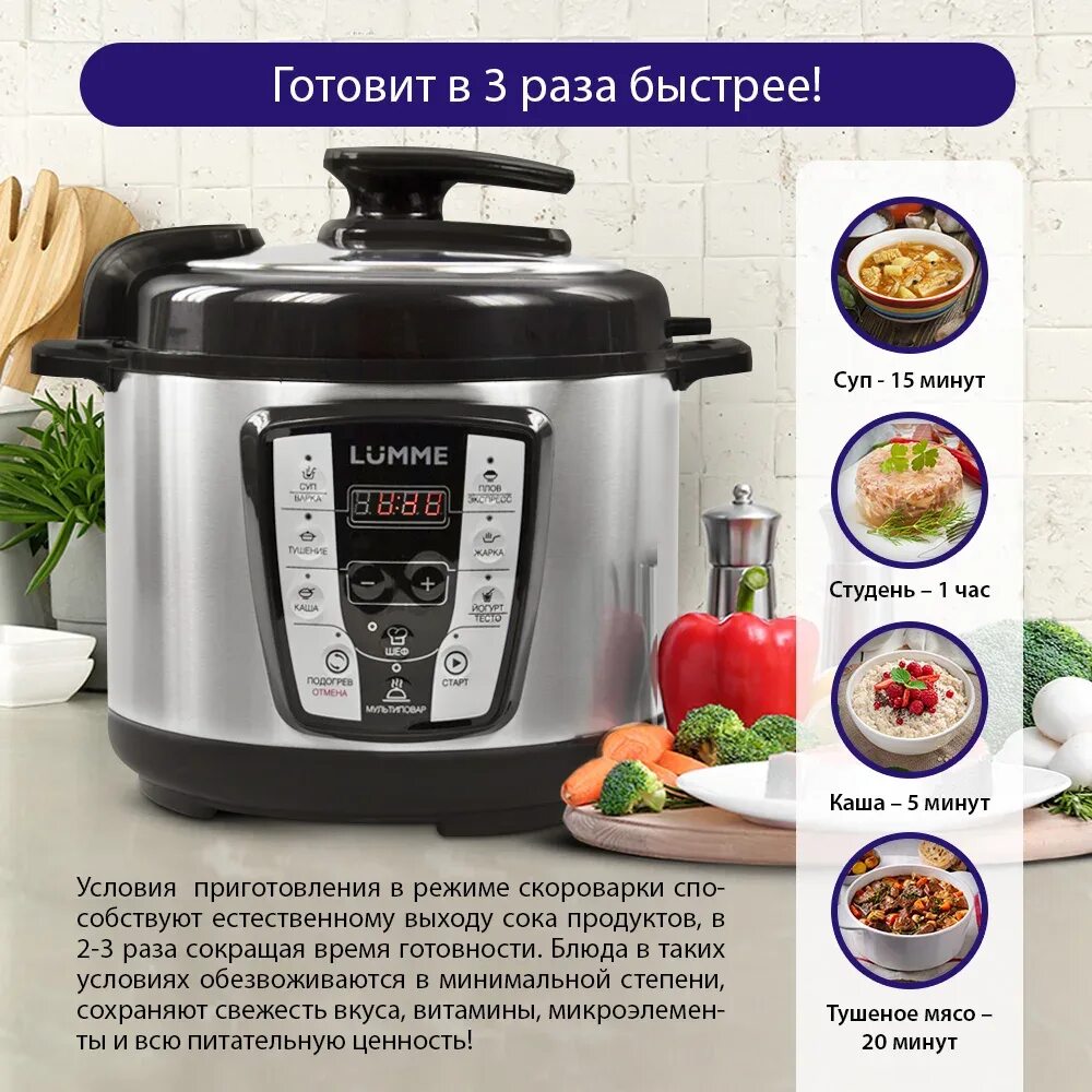 Мультиварка lumme lu-1450. Lumme lu-1450 (черный жемчуг). Мультиварка lu 1450. Мультиварка lu 1450. Скороварка/мультиварка lumme lu-1450.