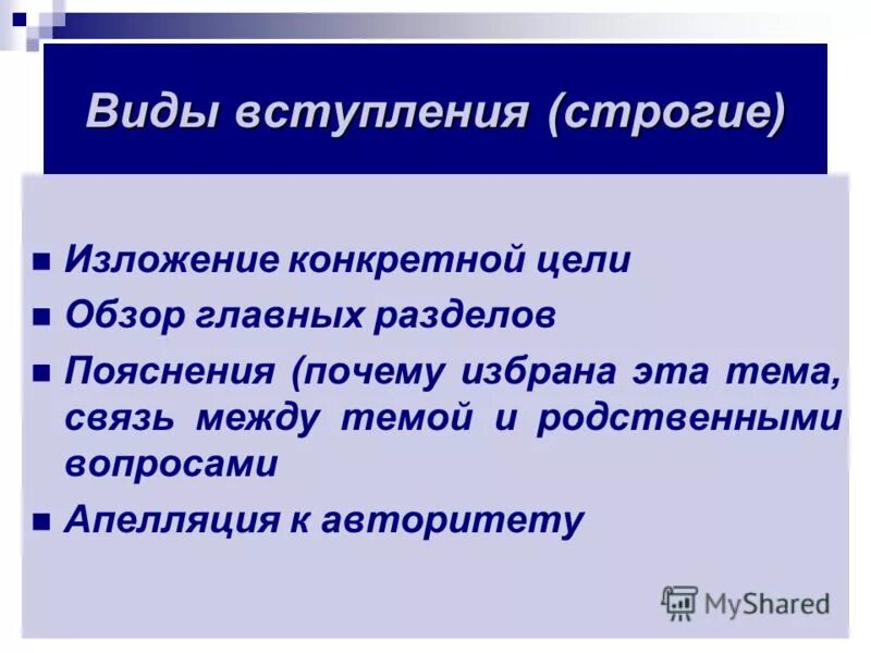 Личность и авторитет руководителя. Авторитет власти и власть авторитета. Влияние авторитета. Личность и авторитет руководителя в овд. Авторитет власти.