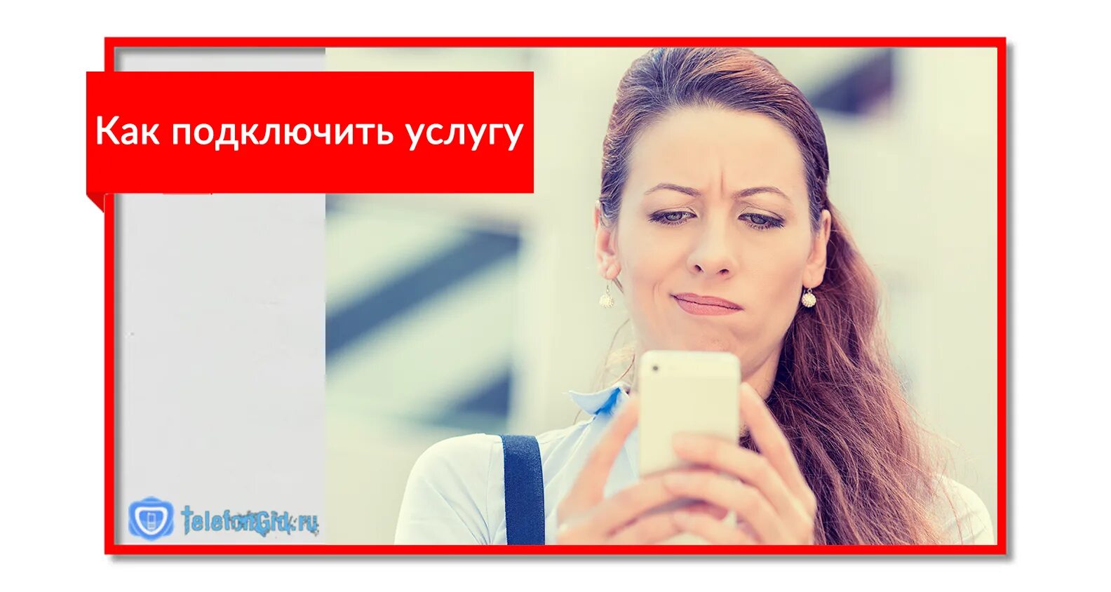 Как прослушать голосовое сообщение на МТС. Msg VM MTS ru DBHTTP. Почта России МТС. Как прослушать голосовое на мтс